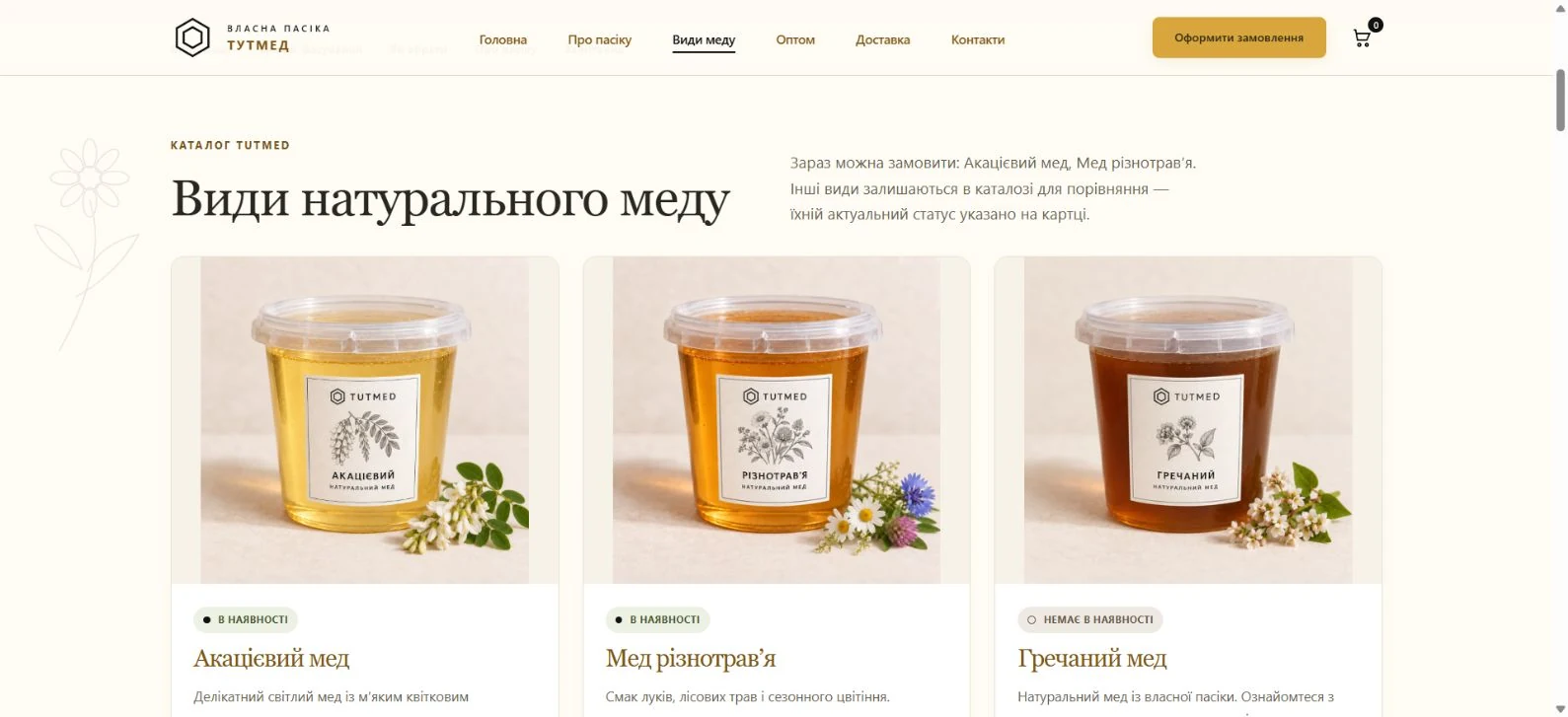 TUTMED product catalogue