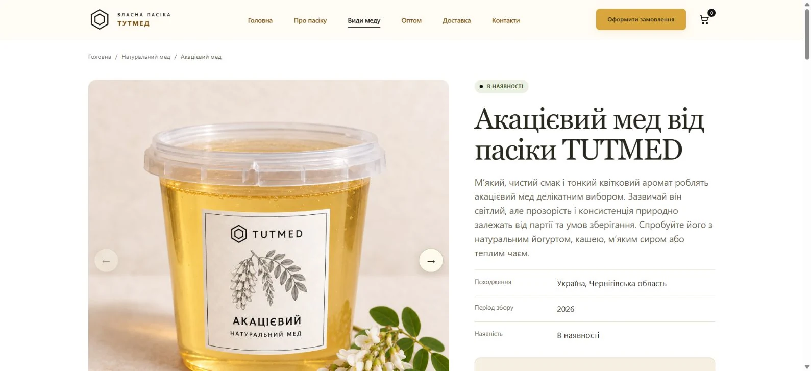 TUTMED product page
